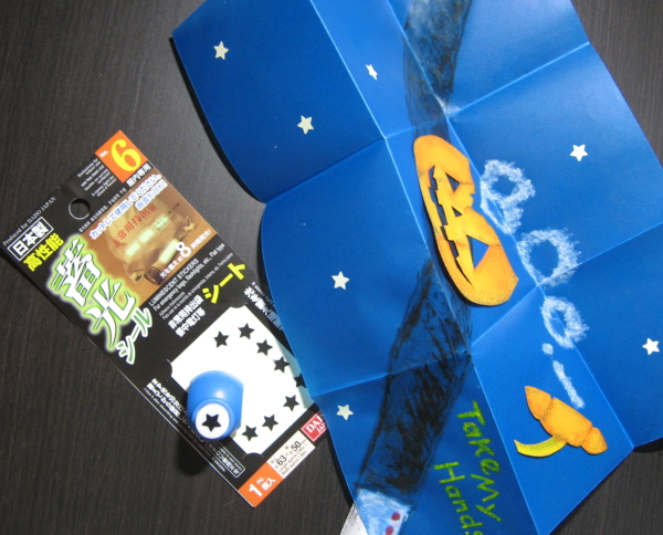 Halloween2014 Jack-o'-lantern card5